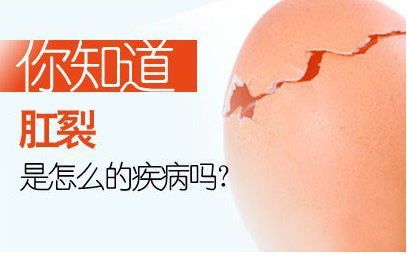 肛裂是哪些因素导致的?