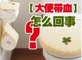 大便出血的病因因人而异
