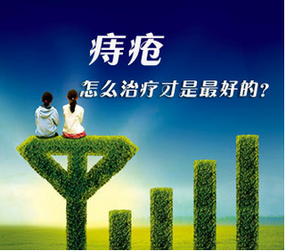 兰州防治痔疮有何办法?