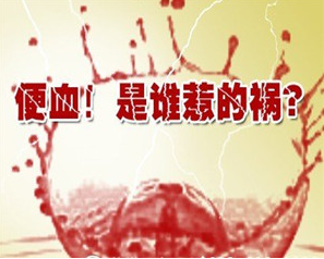女性便血应该怎么办